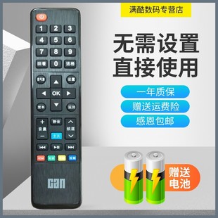 C42SD320 看尚C42S超能电视机遥控器板CANTV 直接使用 满酷玛遥控器适用Can