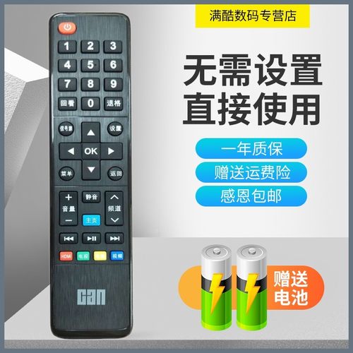 适用看尚c42s超能电视机遥控器