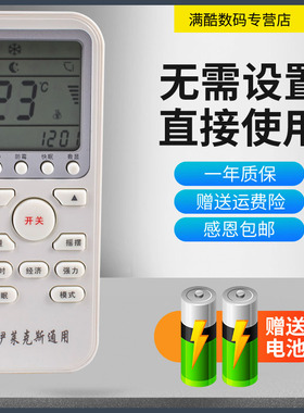 满酷玛遥控器适用Electrolux伊莱克斯空调遥控器EAW25FD13CA1 EAW35FD13CA1 大