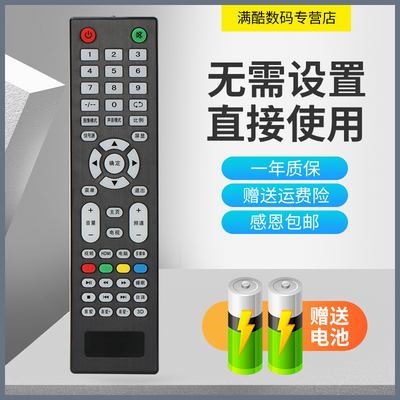 乐士电视遥控器wb-y8932d50a