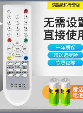 适用于创维 21N66AA 21T66AA 25T66A 型号电视机遥控器 直接使用