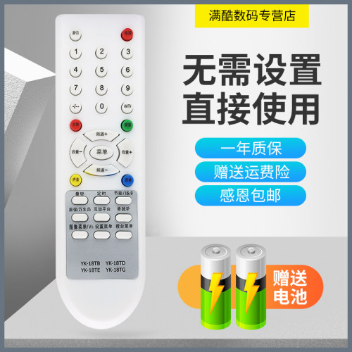 适用于创维 21N66AA 21T66AA 25T66A 型号电视机遥控器 直接使用