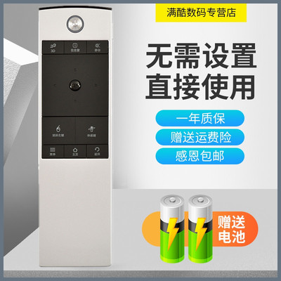 适用于TCL智能遥控器L55E5690A-3