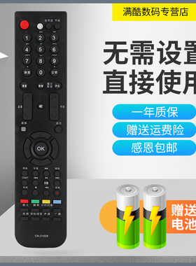 满酷玛遥控器用于海信电视遥控器CN-31658 TLM52V78PKV LED24K16P LED32K16