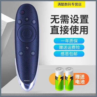 长虹语音遥控器遥控器