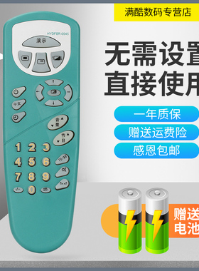 满酷玛遥控器适用于海信遥控器HYDFSR-0045 TF2989 TC2998C TC2140AD HYDFSR-0047