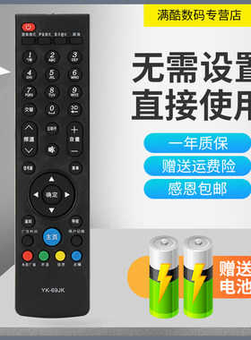 适用于创维 40E6000 43E6000 49E6000 50E6000 液晶电视机遥控器