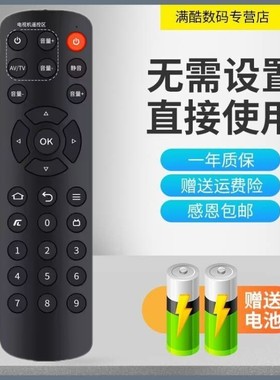 适用创维盒子Q0102 Q0103 Q0106 Q0107 Q0108 Q0105 Q1001遥控器