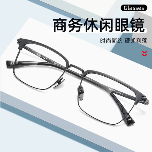 百世芬新款BW7010V全框商务眼镜男超轻纯钛近视眼镜架眉毛眼镜框