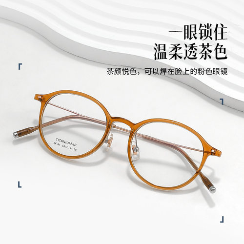 超轻眼镜框纯钛镜框素颜方圆小框眼镜近视女小脸眼睛架丹阳批发
