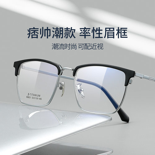 超轻时尚全框眉毛架眼镜男女款可配度数痞帅百搭眼镜架工厂批发