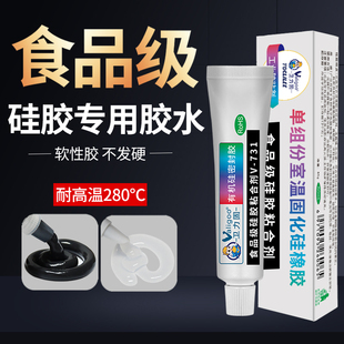 卫力固硅胶胶水专用透明软性耐高温防水密封沾表带耳机线修复破皮修补娃娃731硅橡胶
