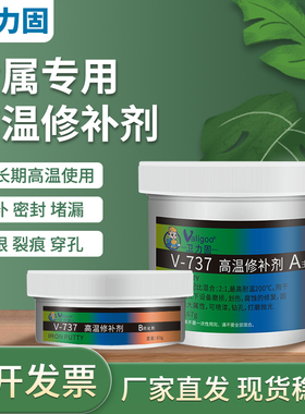 高温金属修补剂铸工强力胶TS737 757 626湿面ts528油面紧急修补锅炉水箱不锈钢缸体修复216耐磨218耐腐蚀涂层