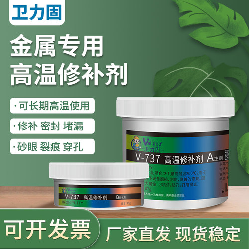 耐高温金属修补剂铸工胶水