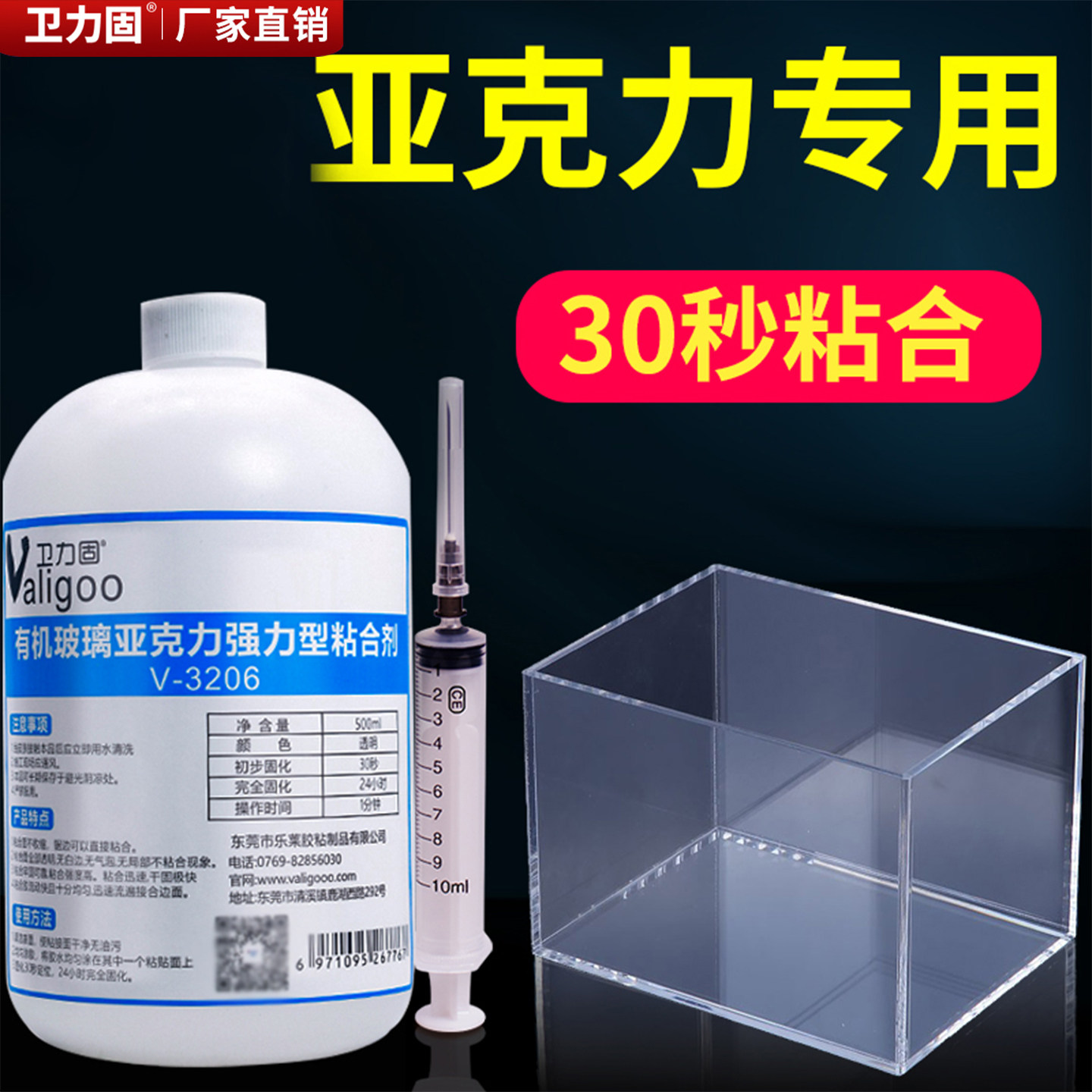 亚克力专用胶水强力粘亚克力板ABS透明无痕pmma亚克力盒子胶水