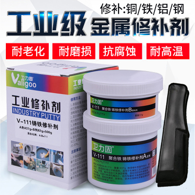 卫力固铸工胶金属修补剂耐高温密封胶缸体修复强力胶水工业免焊剂