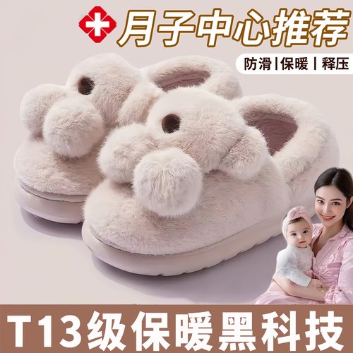 新款孕妇防滑棉拖鞋女款2025新款室内居家产妇月子鞋包跟毛绒棉拖