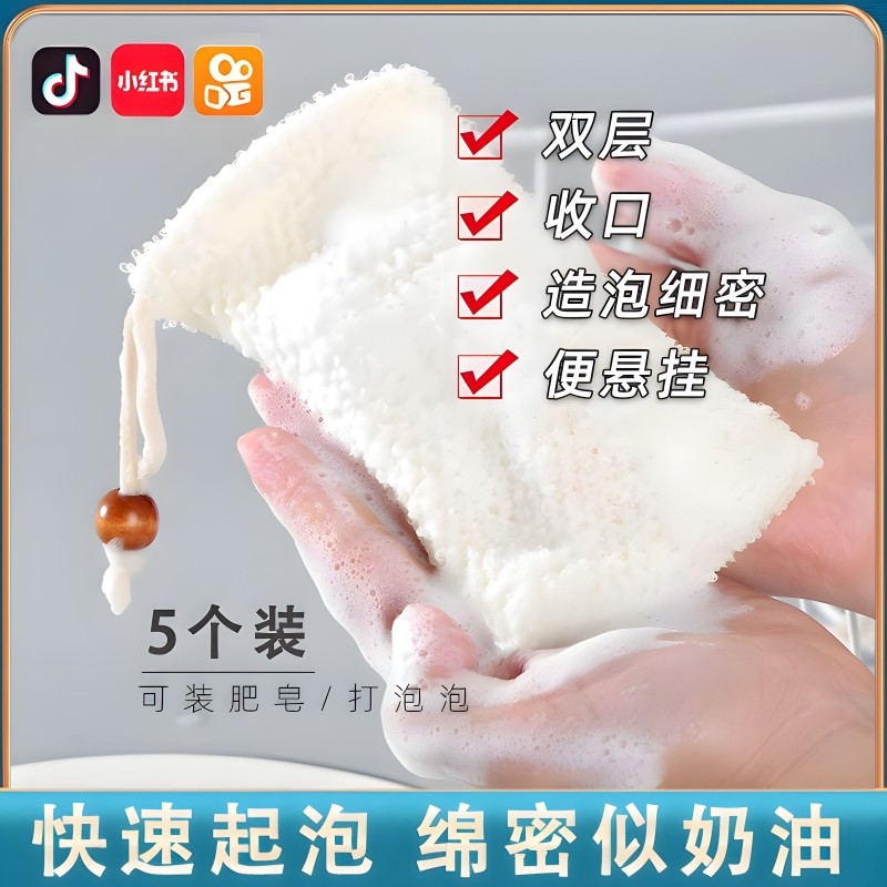 加厚起泡网洗脸洗面奶泡沫打泡网装肥皂盒碎香皂洁面专用网袋网兜