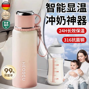 德国保温杯婴幼儿冲奶外出316带温度显示宝宝泡奶粉神器便携外带