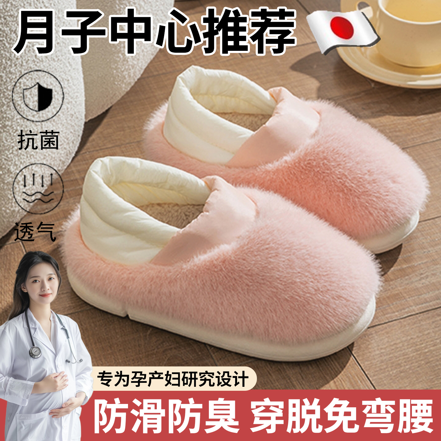 月子鞋冬季孕产妇保暖加绒防滑