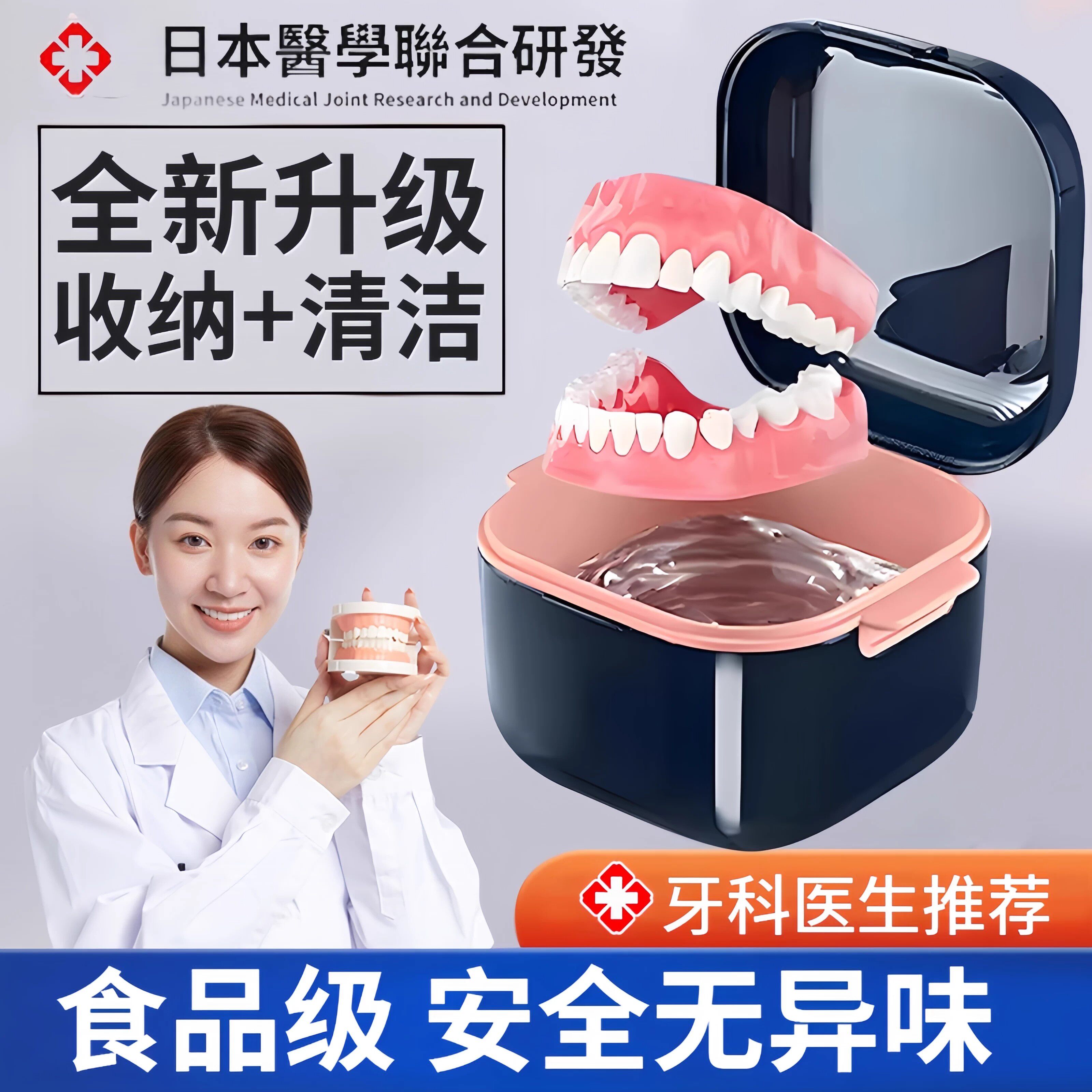 日本双层牙套收纳盒保持器便捷老人假牙隐形牙套清洁洗神器食品级