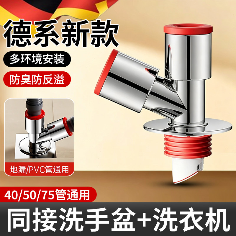 下水管三头通防返臭二合一接头