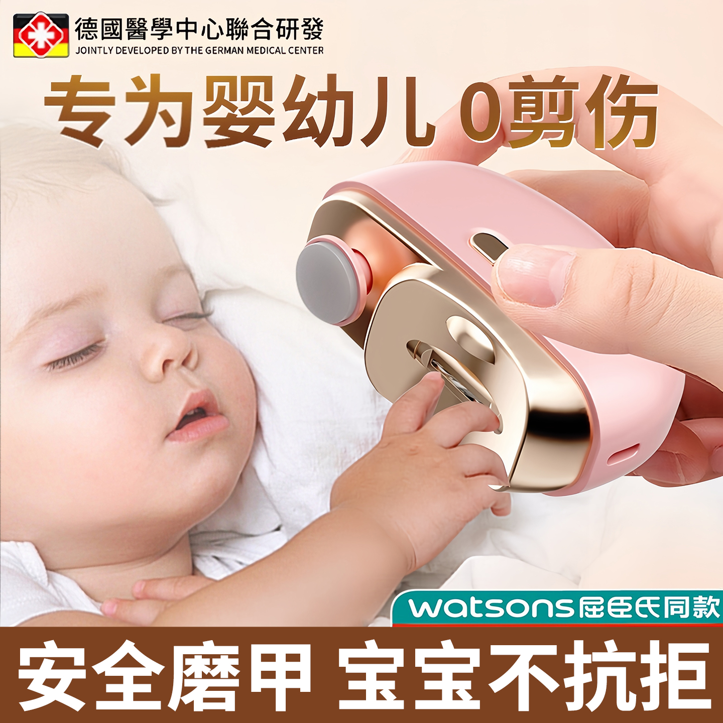 电动磨甲器全自动指甲刀防夹肉