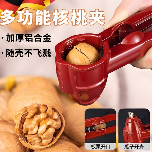 多功能坚果开壳器板栗开口器新款