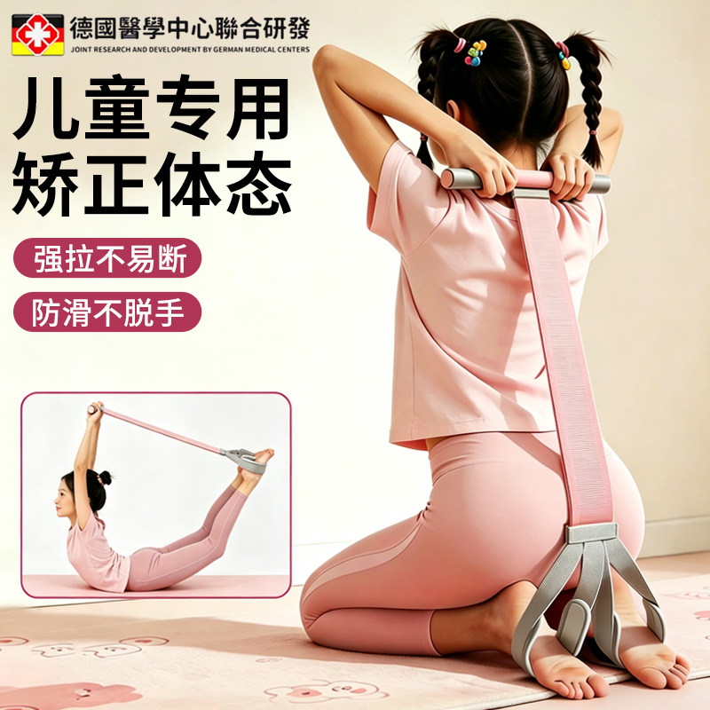 儿童弹力带拉力器驼背矫正拉伸