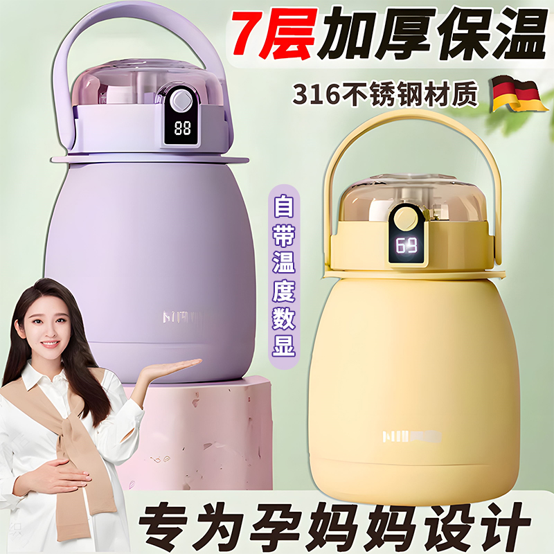 吸管保温大容量水杯孕产妇专用
