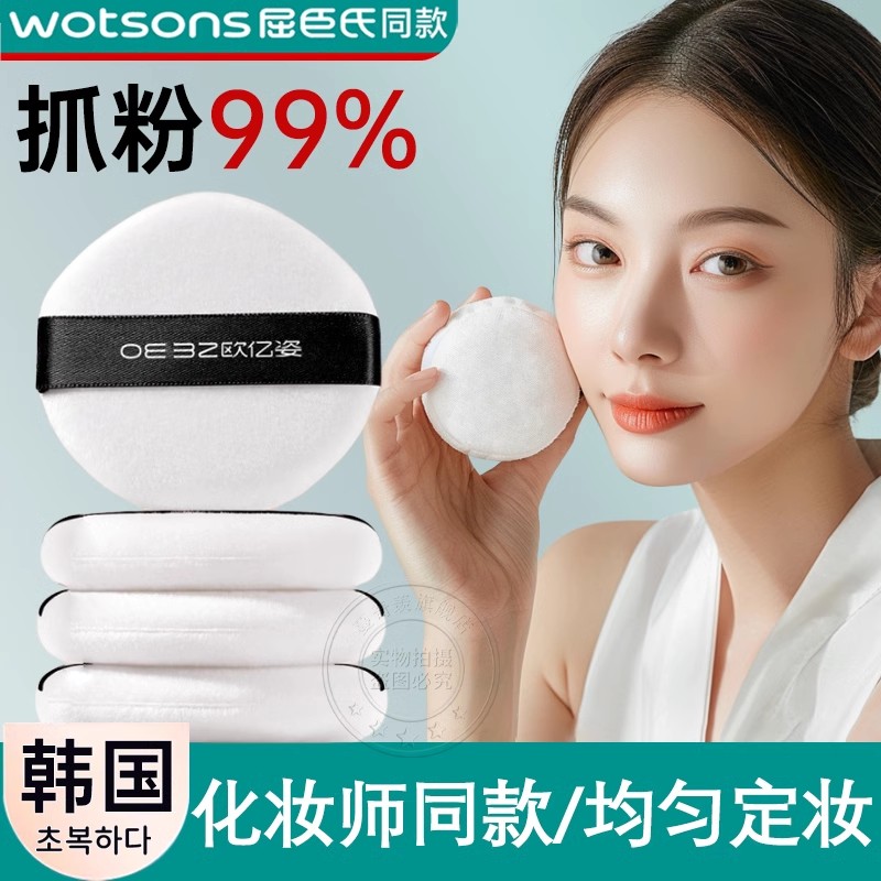 韩国散粉扑植绒超软化妆美妆蜜粉扑腮红短绒面粉饼气垫定妆粉扑