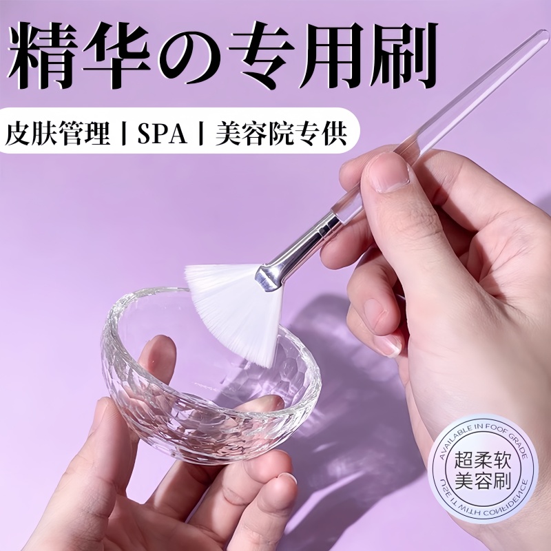 精华刷扇形软毛刷子刷酸面膜刷