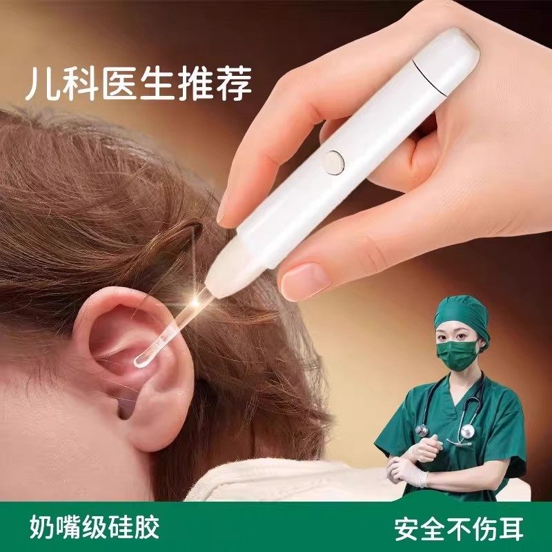 德国耳勺发光儿童掏耳神器专用挖耳勺带灯医院婴儿宝宝不伤耳镊子