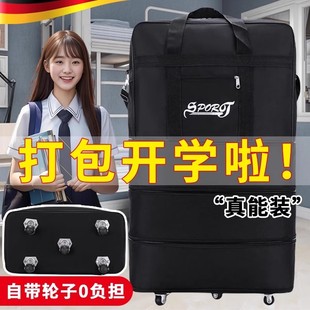 德国学生被子收纳袋带滑轮行李袋牛津布防水防潮结实耐用超大容量