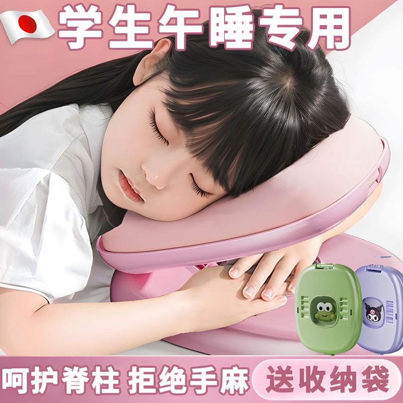 日本库洛米环抱式午睡枕趴睡枕