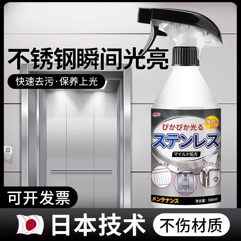 不锈钢光亮剂擦电梯不锈钢清洁剂