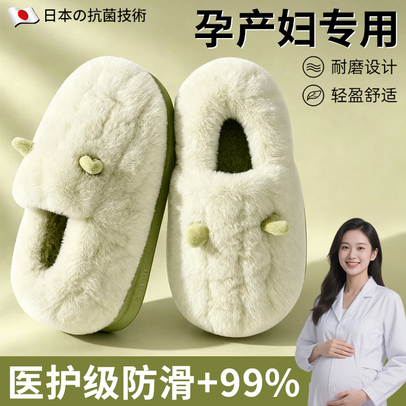 全包跟月子棉拖鞋保暖防滑毛毛鞋