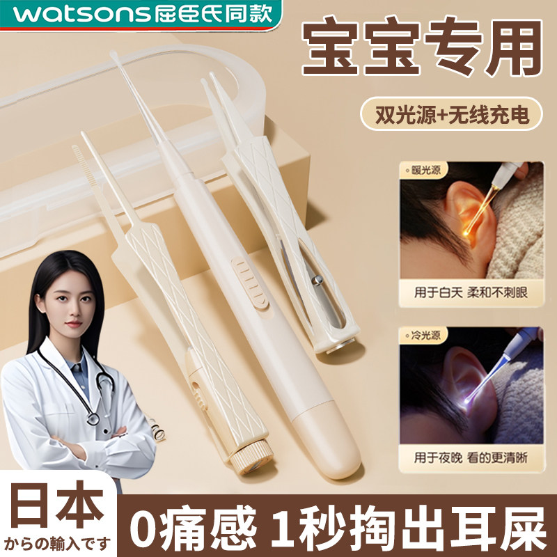 日本可视挖耳勺掏耳神器发光儿童宝宝专用工具带灯扣耳朵耳屎镊子