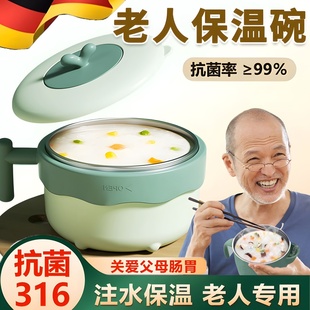 德国老人吃饭专用保温碗注水恒温碗大人316成人卧床病人辅助吸盘
