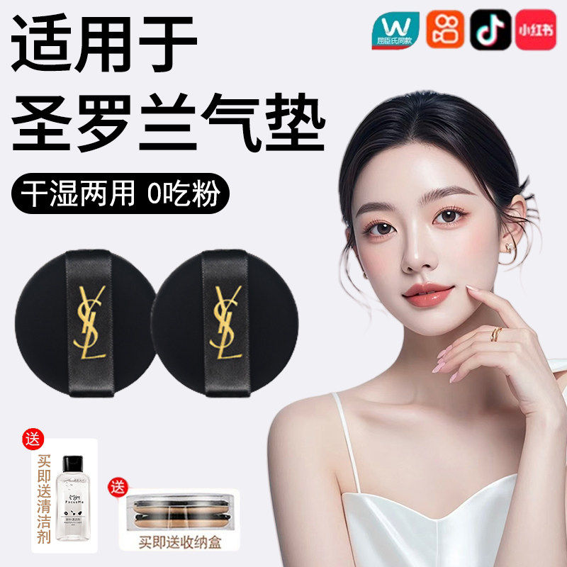 适用于替换气垫粉扑专用不吃粉