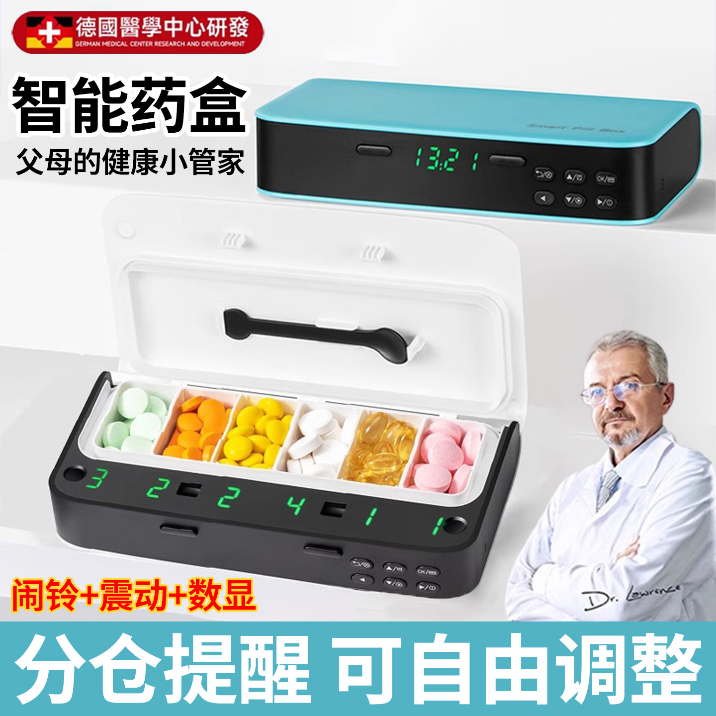 德国智能数显可携式药盒闹铃震动提示中老年专用电子提醒分格小药,收纳整理,药盒,淘宝优惠券,粉丝福利购,淘宝优惠卷