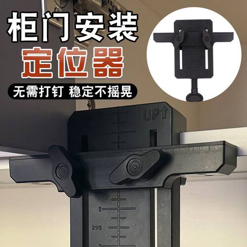 Imbot柜门安装辅助器多功能木工安装工具地橱柜门固定橱柜衣柜门