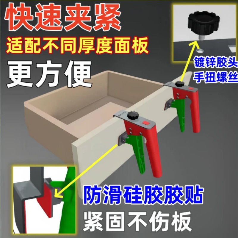抽屉安装神器按压式快速抽屉夹木工可拆换夹片通用固定夹辅助神器