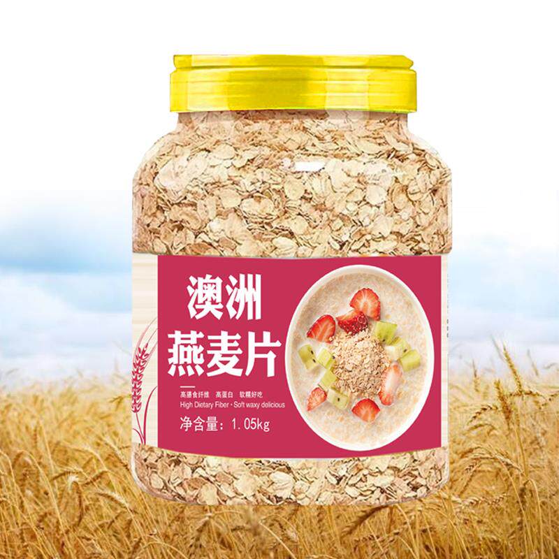 鲸臣【嘴哥专享】澳洲燕麦片1050g桶装即食健身代餐免煮冲饮早餐
