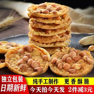 花生巴月亮巴吧江西赣南特产豆巴子赣州客家豆饼油炸锅巴零食小吃