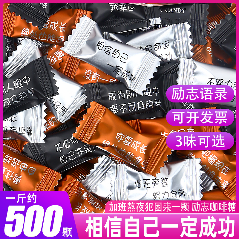 励志语录咖啡糖正品原味