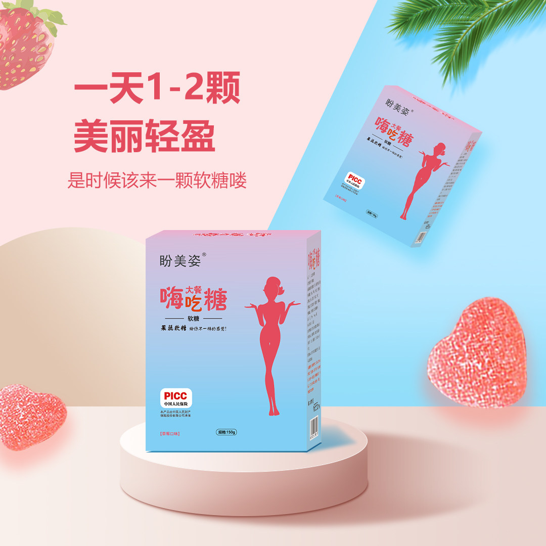 盼美姿青梅果升级款 新品盼美姿糖果 盼美姿大餐嗨吃糖果一盒15颗