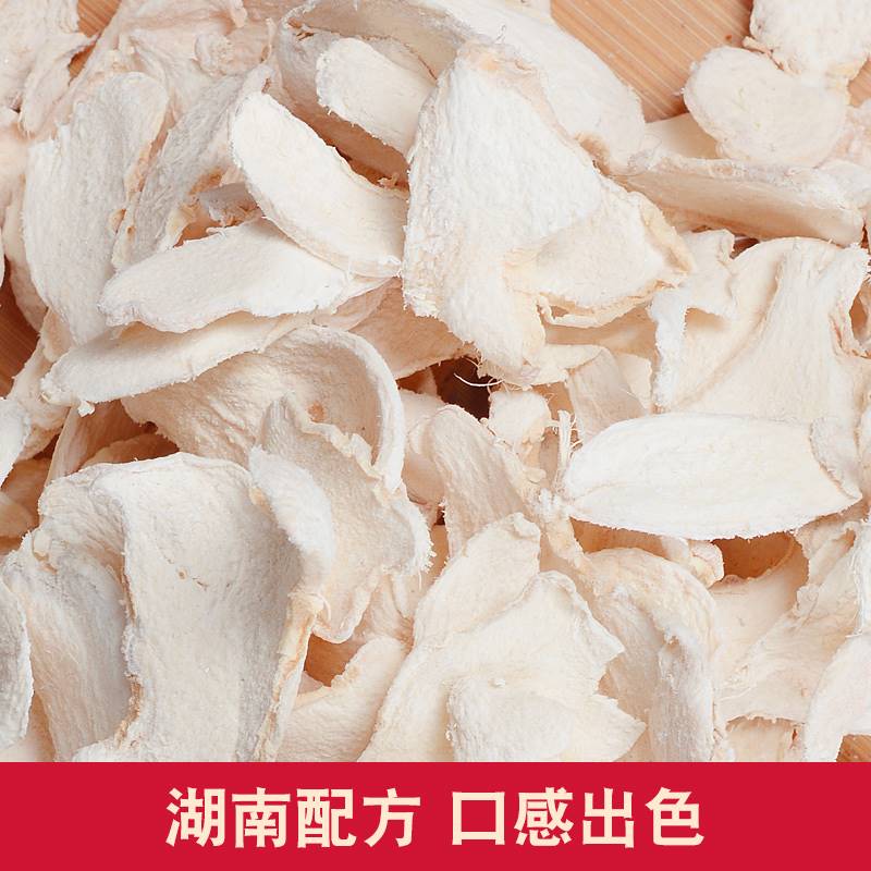 湖南特产白姜片老姜干盐姜辣姜咸味甜姜片即食散装休闲小吃零食