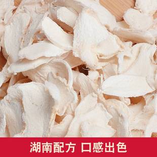 湖南特产白姜片老姜干盐姜辣姜咸味甜姜片即食散装 休闲小吃零食