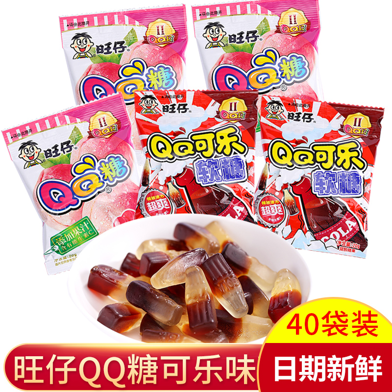 奖励qq糖20g40包可乐旺仔蜜桃味橡皮软糖儿童汽水休闲零食喜糖果